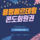 한솔승마장 이미지