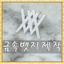 수진금속