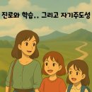 성장과공감교육컨설팅학원 이미지