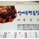 문현곱창 이미지