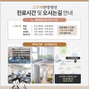 바른몸한방병원 이미지