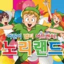 키즈랜드어린이집 이미지