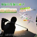 토탈골프 이미지