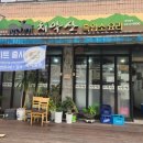 치악산흑염소 이미지