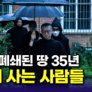 돈에 얽매이지 않기 위해 농부가 된 수행자들｜19살에 집 떠나와 35년째, 엄격한 규율과 통제 아래 이미지