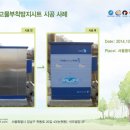 동부수도사업소 이미지