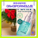 찬스기획 | 아누아 PDRN 캡슐 미스트, 올영세일 찬스 내 돈 내산 후기