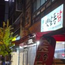 웰빙추억의옛날통닭 네이버블로그