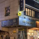 명대16-4 안길 | 홍대 이색 데이트 추천 암흑카페 &#39;씨더라이트&#39; 90분 체험 리뉴얼 후기 + 암흑소개팅 가능