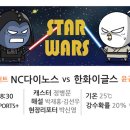 8.26 [프리뷰] NC vs 한화 이미지