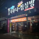태평 찜질방 이미지