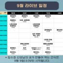 동락라이브 이미지