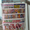 OSK마트 이미지