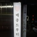 지에스25 주안신성 이미지