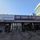 블루라인디테일링 이미지