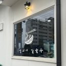 [김천 / 신음동] 쌀국수와 짬뽕 그 사이의 맛, 신음동 칼국수 맛집 :: 명희네 칼국수