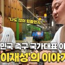 이재성의원 이미지