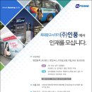 (주)인풍