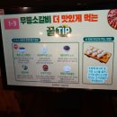 소고기와 가성비를 동시에! 무등소갈비 진해석동점 진해 회식 추천