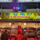 만수축산 | 인천 만수동 주민은 다 아는 중앙축산, 멀어도 재방문하는 오겹살 맛집 추천