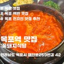 [꽃돼지식당, 내돈내산 백반 맛집 리뷰] 목포역 근처, 현지인 강추 밥집!