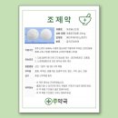 주약국 이미지