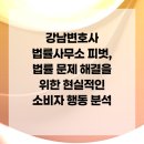법률사무소피벗
