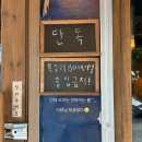윤가네방앗간 | [2024-2]하반기 총정리 기록 (드디어 과거여행 끝 현재로;; / 제발 현실을 살아 / 하반기에도 여전히...