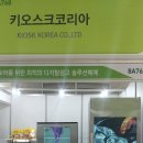 키오스크_4