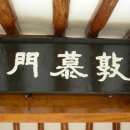 문호약국 이미지