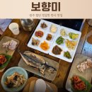 씨유 첨단주민점 | 광주 첨단 점심 맛집 보향미 부모님식사 장소 추천