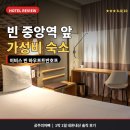 중앙역 | 비엔나 호텔 추천 이비스 빈 하우프트반호프, 오스트리아 빈 중앙역 근처 가성비 숙소 후기