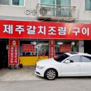 신천리맛자랑