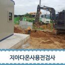 다온 태양광 발전소 이미지