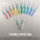 새하늘어린이집 | 어린이집 칫솔로 준비하기 좋은 더트웰브 유아칫솔 후기