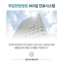 휘림한방병원 이미지