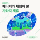 [#65] 앞으로 나아가기 위한 재충전의 시간