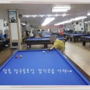 세종당구장아카데미클럽 네이버블로그