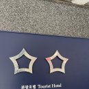 하모니모텔 이미지