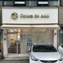 살롱드애드(Salon de add) | 대구칠곡브라질리언왁싱 태전역 저자극왁싱후기 '살롱드애드'