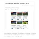 휴먼캠핑장 이미지