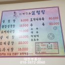 선능고을설렁탕 이미지