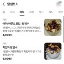 달샘트리 이미지