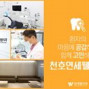 강동웰치과의원 이미지