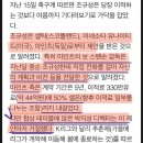 전북현대 박지성은 만약 미트월란이적이면 욕먹을만합니다. 제가 조규성이면 속터질듯. 이미지