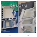 세경크리닝 이미지