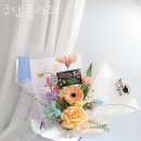 쿠담플라워