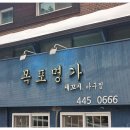 목포명가 이미지