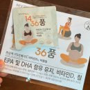 허브메디한약유통 | [아이품고] 무료 임신출산축하박스 당첨 후기 !