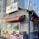 경포왕만두 네이버블로그